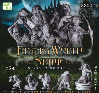 ファンタジーワールド スタチュー