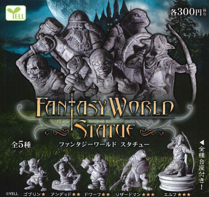 ファンタジーワールド スタチュー