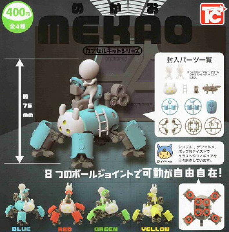 カプセルキッドシリーズ めかお