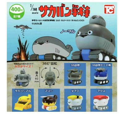 1/144 サカバン戦車