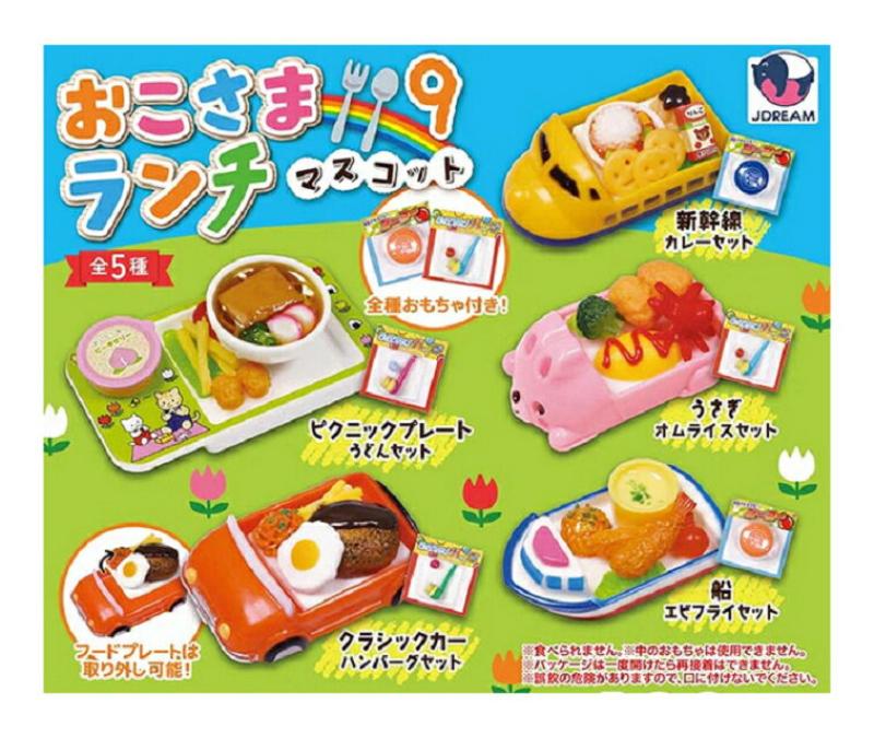 おこさまランチマスコット9