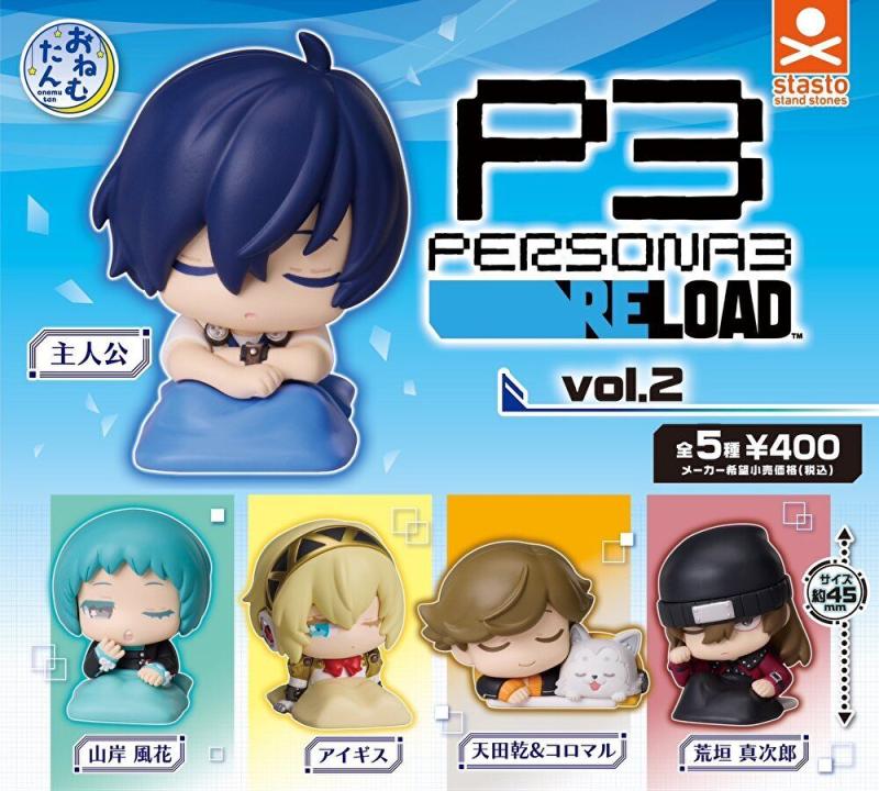 おねむたん ペルソナ3 リロード vol.2