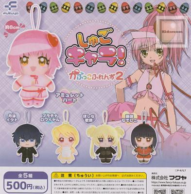 しゅごキャラ！ かぷっこふれんず2