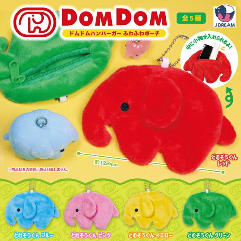 ドムドムハンバーガー ふわふわポーチ