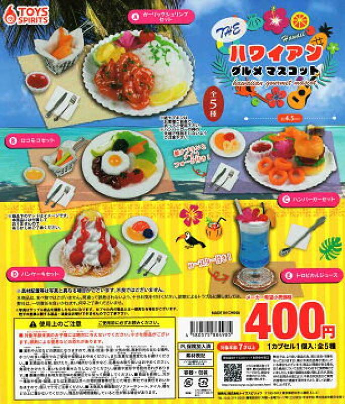 THE ハワイアングルメマスコット