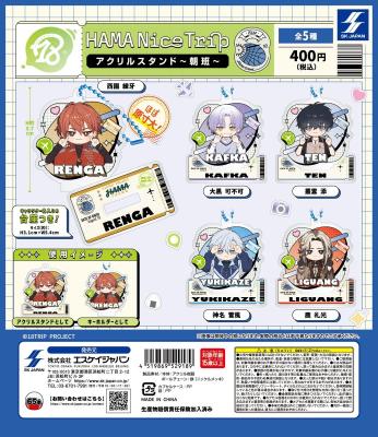 18Trip HAMA Nice Trip アクリルスタンド 朝班