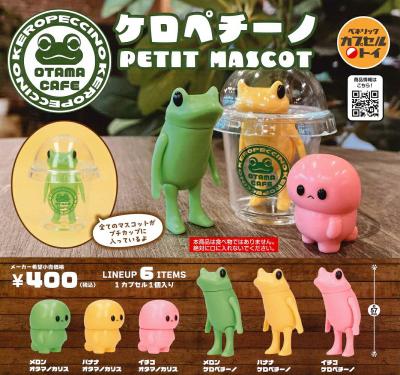 ケロペチーノ PETIT MASCOT