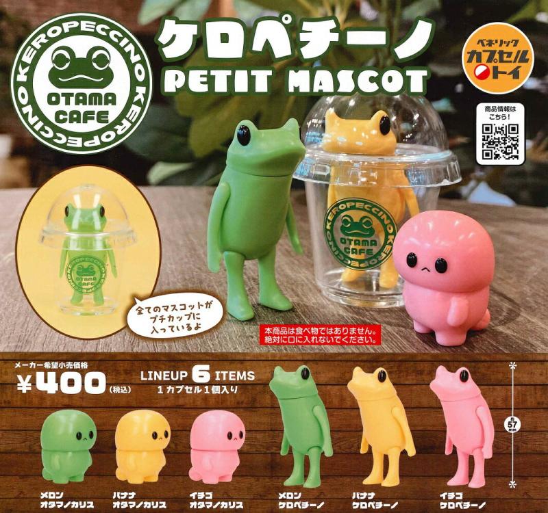 ケロペチーノ PETIT MASCOT