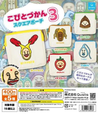 こびとづかん スクエアポーチ3