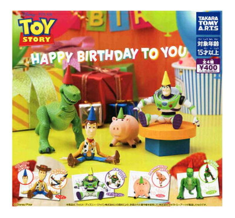 トイ・ストーリー Happy Birthday to you