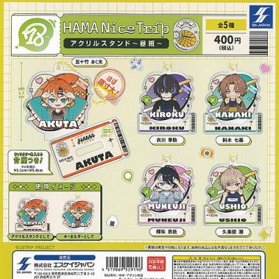18Trip HAMA Nice Trip アクリルスタンド 昼班