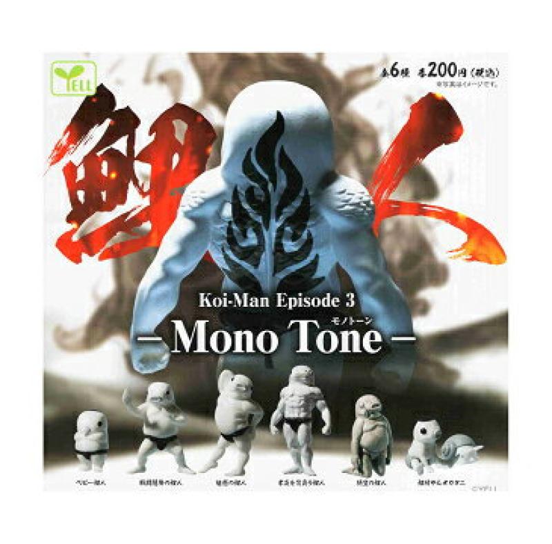 鯉人3 Koi-Man Episode3 Mono Tone