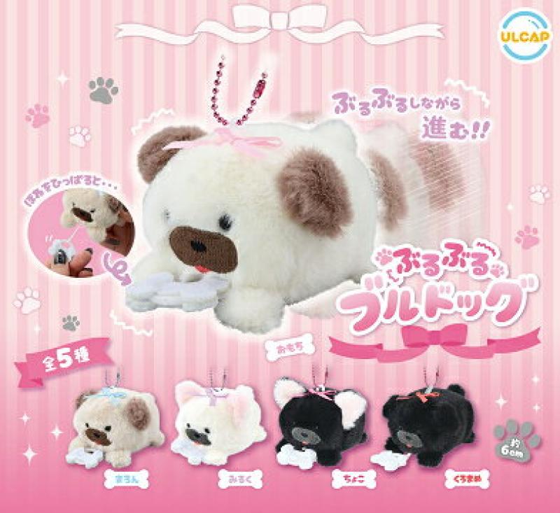 ぶるぶるブルドッグ