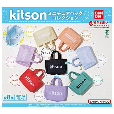 kitson ミニチュアバッグコレクション