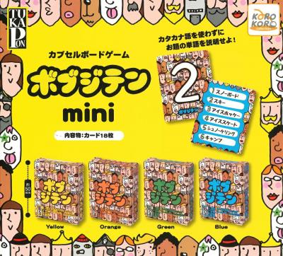 ボブジテン カプセルボードゲーム ボブジテンmini