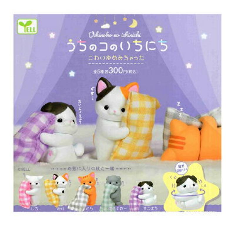 うちのコのいちにち こわいゆめみちゃった