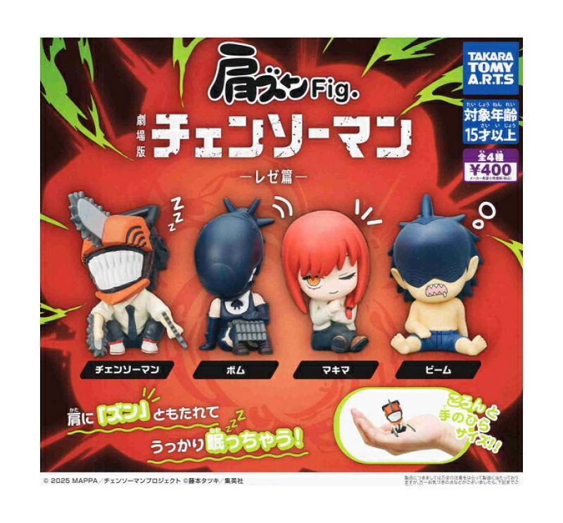 肩ズンFig. 劇場版 チェンソーマン レゼ篇