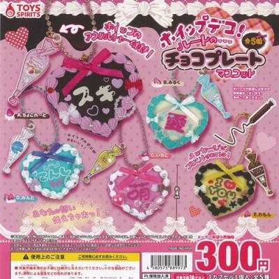 ホイップデコ ハートのチョコプレートマスコット