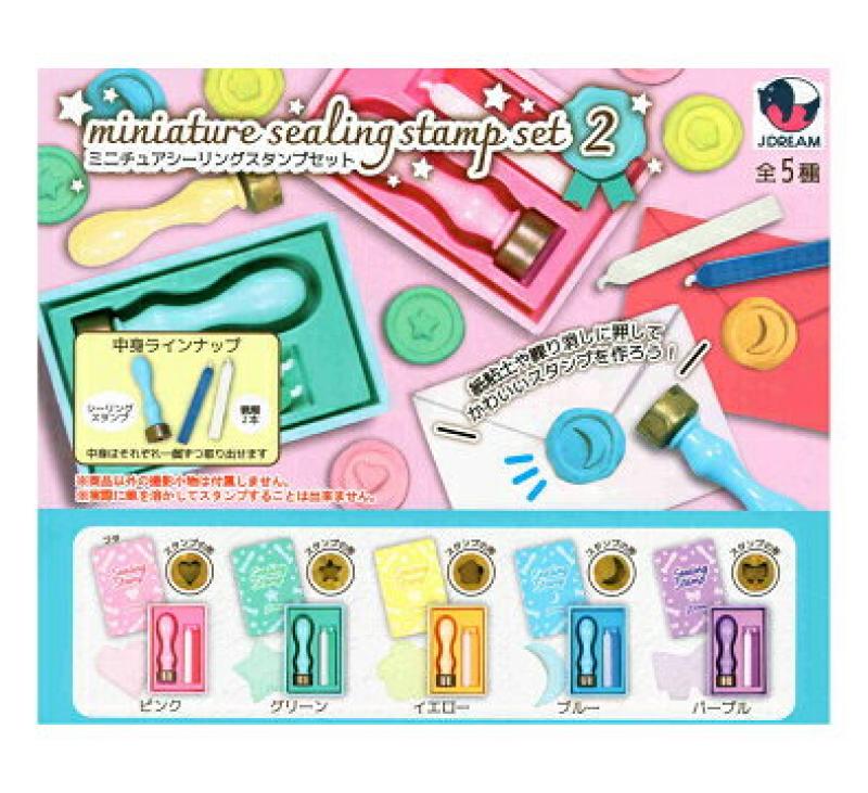 ミニチュア シリーングスタンプセット2
