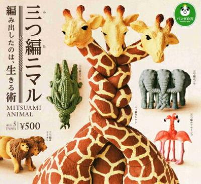 パンダの穴 三つ編ニマル