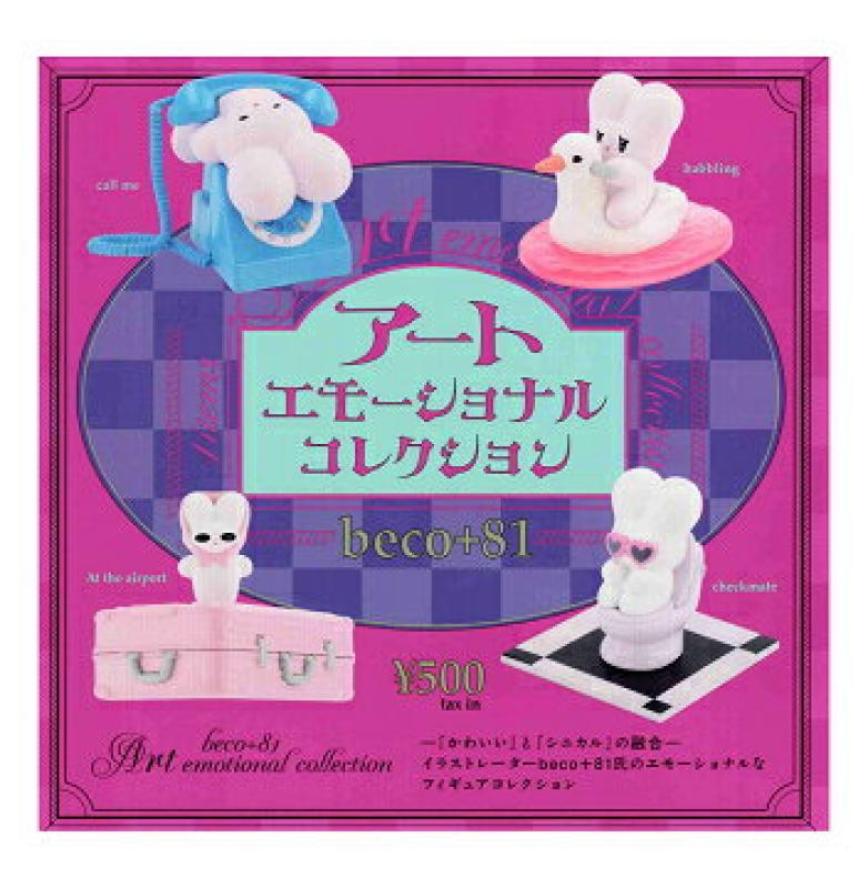 beco+81 アートエモーショナル コレクション