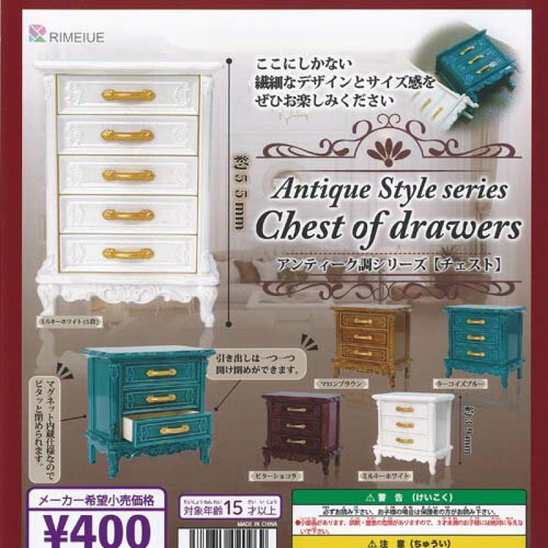 アンティーク調シリーズ チェスト