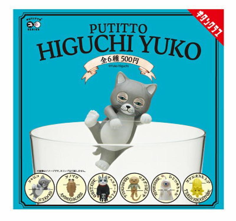 PUTITTO ヒグチ ユウコ