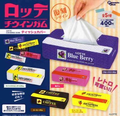 ロッテ チウインガム ティッシュカバー