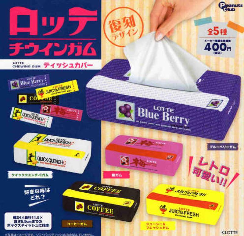 ロッテ チウインガム ティッシュカバー