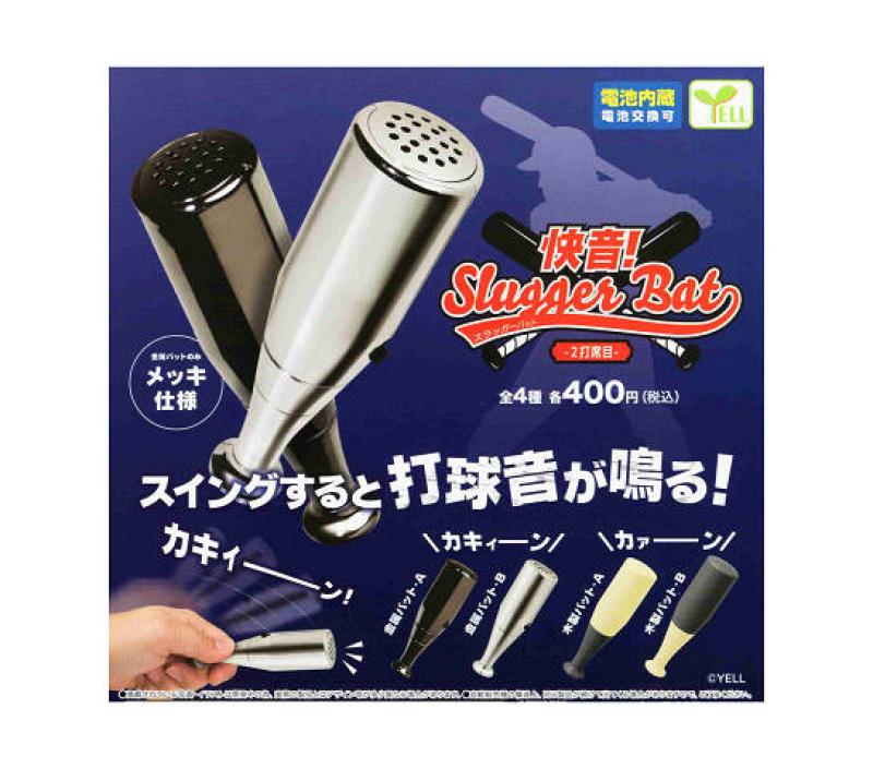 快音！ スラッガーバット 2打席目