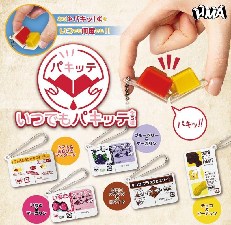 いつでも パキッテ