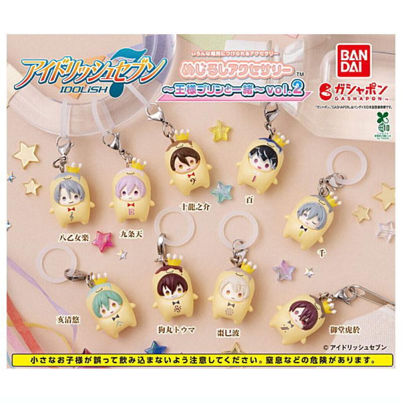 アイドリッシュセブン めじるしアクセサリー 王様プリンと一緒 vol.2