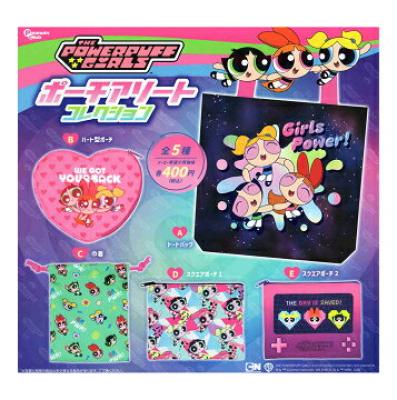 パワーパフ ガールズ ポーチアソートコレクション
