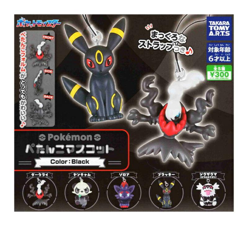 ポケモン ぺたんこマスコット Color:Black