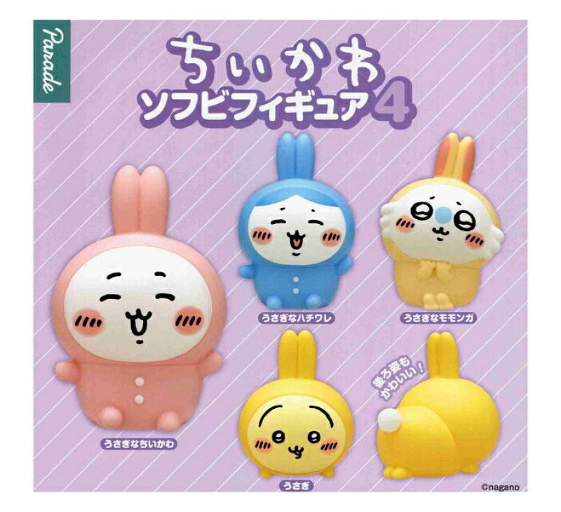 ちいかわ ソフビフィギュア4