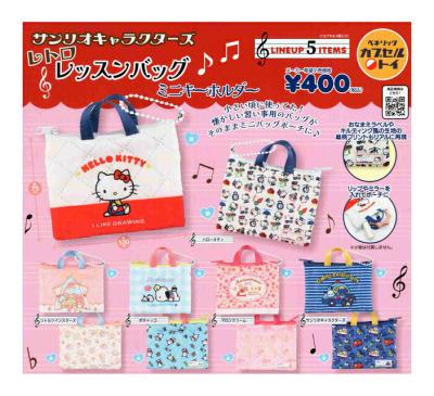 サンリオキャラクターズ レトロレッスンバッグ ミニキーホルダー