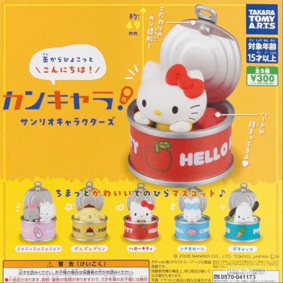 カンキャラ！ サンリオキャラクターズ
