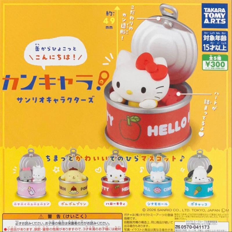 カンキャラ！ サンリオキャラクターズ