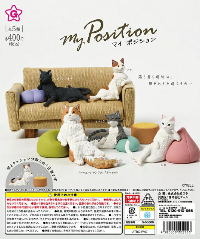 マイ ポジション