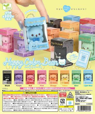 ハッピーカラーベア