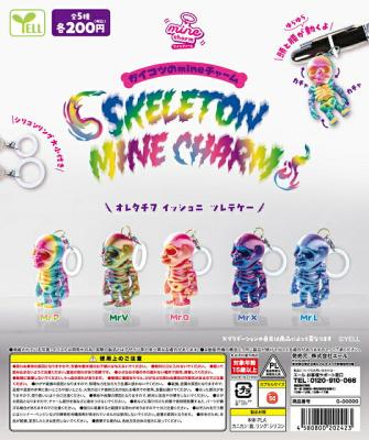 ガイコツのmaine チャーム