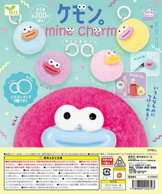 ケモン マインチャーム