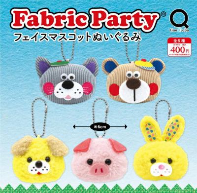 Fabric Party ファブリックパーティ ファイス マスコット