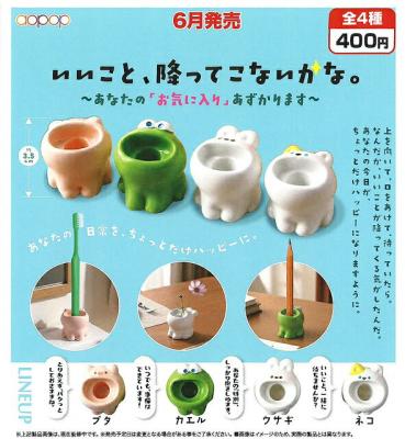 いいこと、降ってこないかな。