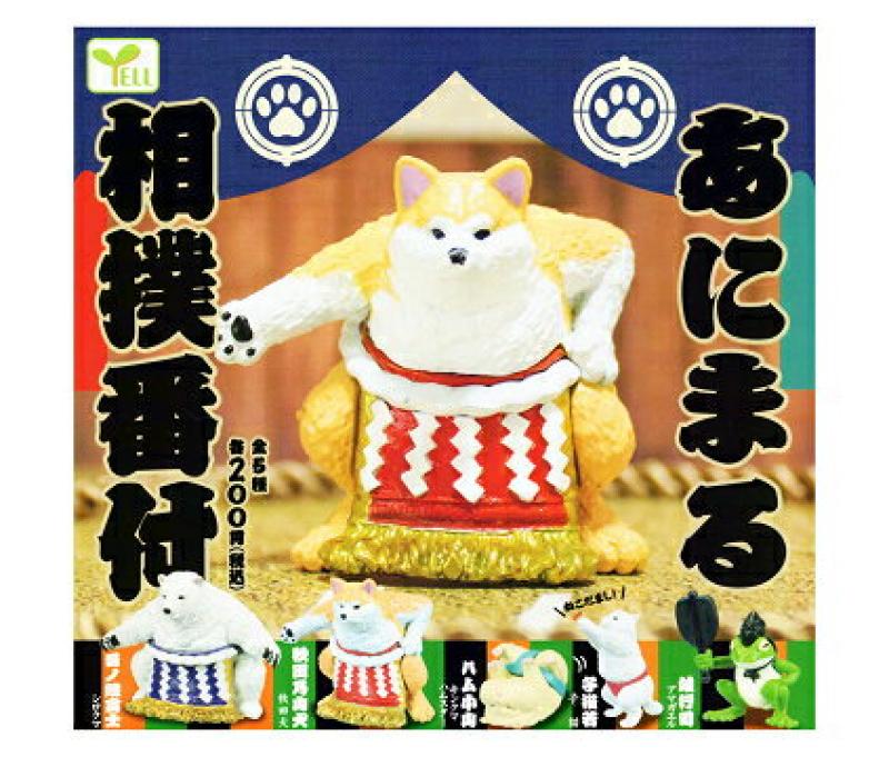 あにまる 相撲番付