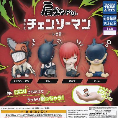 肩ズンFig. 劇場版チェンソーマン レゼ篇