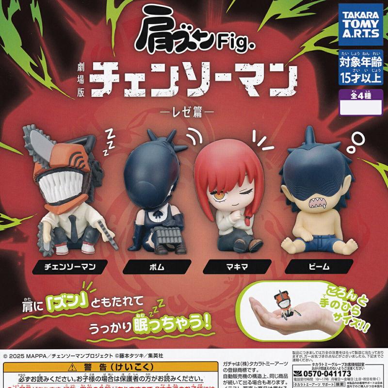 肩ズンFig. 劇場版チェンソーマン レゼ篇