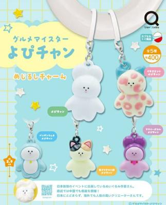 グルメマイスターよぴチャン めじるしチャーム