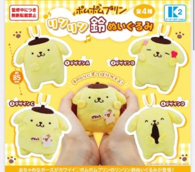 ポムポムプリン リンリン鈴