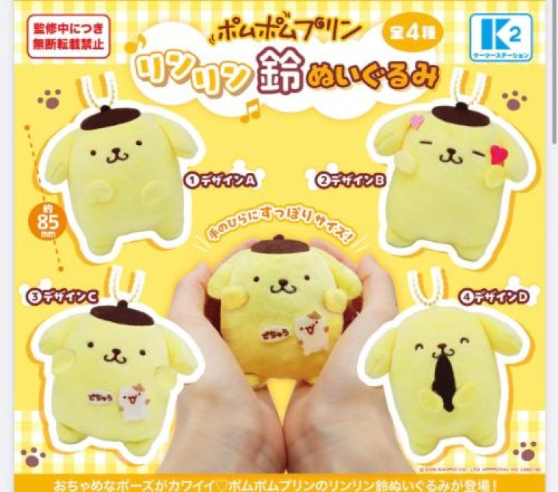 ポムポムプリン リンリン鈴